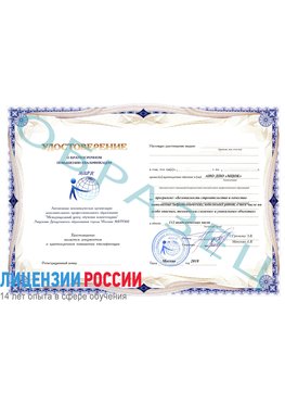 Образец удостоверение  Менделеевск Повышение квалификации реставраторов